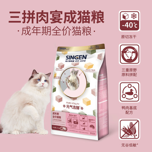 信元发育宝无谷冻干全价猫粮三拼肉宴成猫粮1.5kg增肥英短营养粮 - 图3