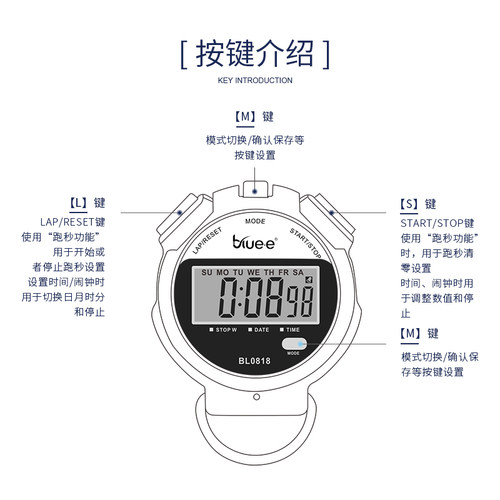 BLUEE高清电子秒表计时器健身训练裁判比赛专用运动跑表闹铃/0818 - 图1