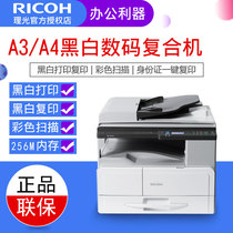 Ricoh MP2014 Black & White Laser Compounding Machine A3A4 Copier Large Printer Home Print Photocopy Scanning