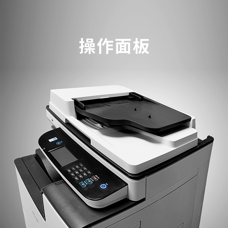  科联办公用品复合复印机