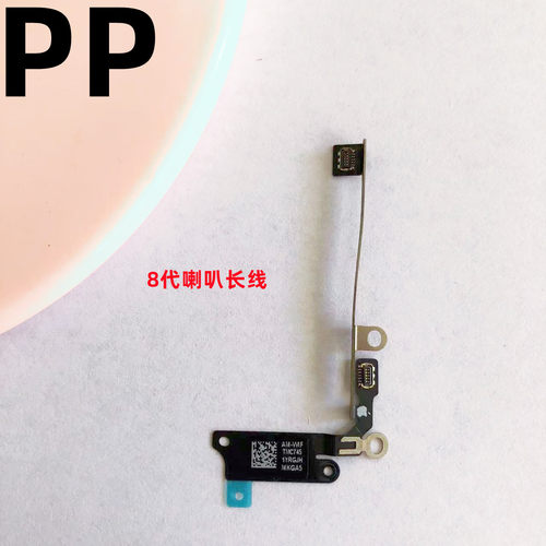 适用iphone苹果8代 8plus无线wifi信号模块gps盖nfc天线蓝牙线se2 - 图0