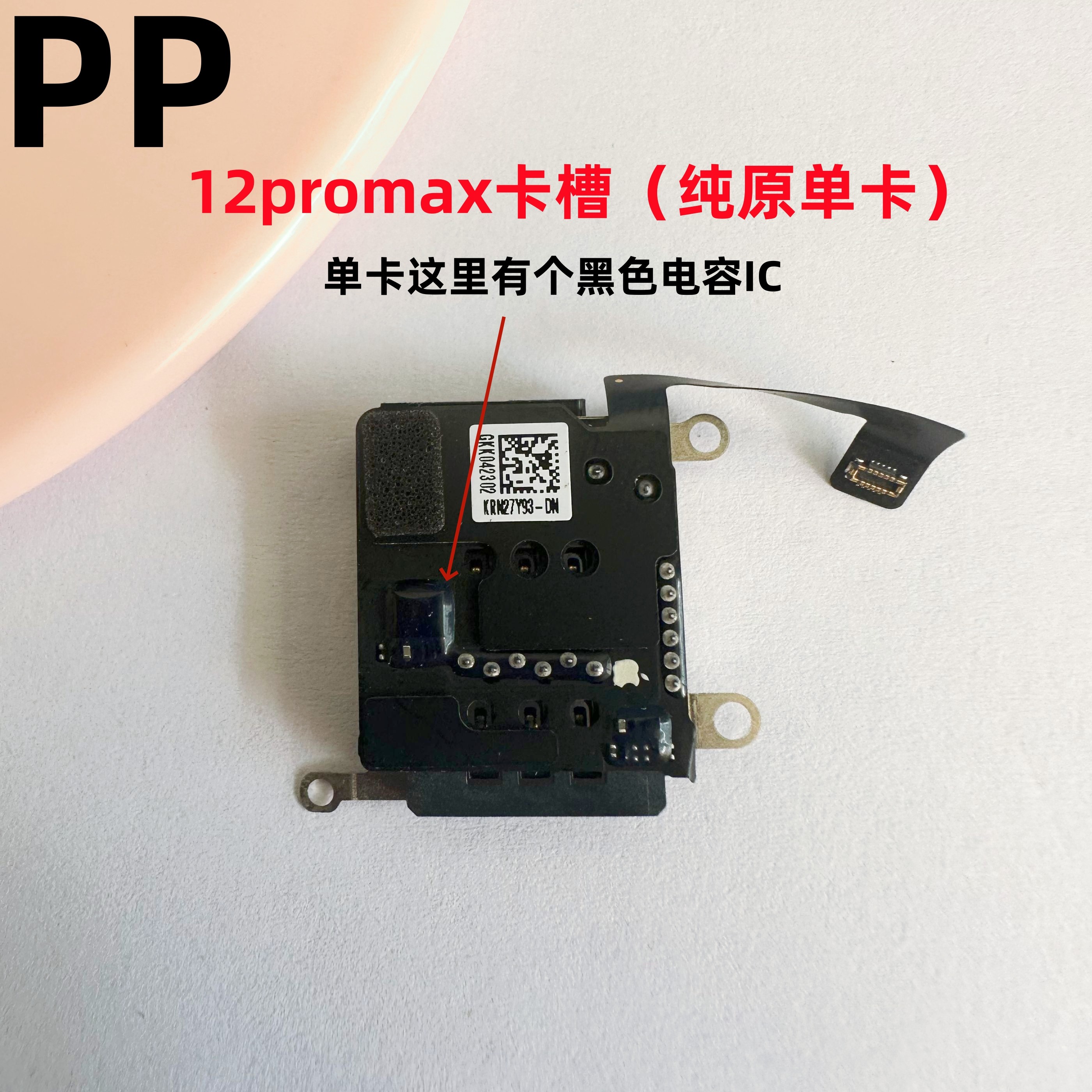 适用iphone苹果12 12pro 12promax 12mini内置卡座卡槽卡芯单双卡,淘宝优惠券,粉丝福利购,淘宝优惠卷
