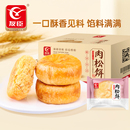 友臣散装肉松饼糕点500g