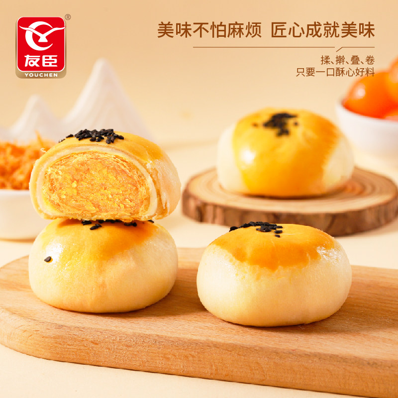 友臣官方肉松酥蛋黄酥休闲零食小吃麻薯糕点心健康早餐面包蛋黄饼,淘宝优惠券,粉丝福利购,淘宝优惠卷