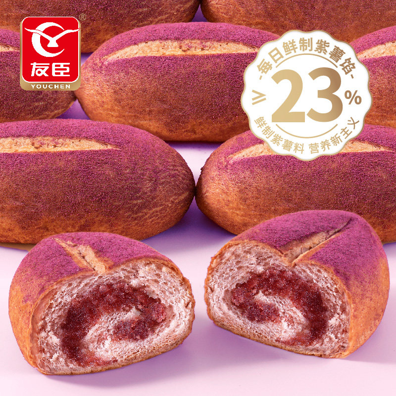 友臣官方紫薯夹心面包杂粮包饱腹整箱小零食健康学生营养早餐面包,淘宝优惠券,粉丝福利购,淘宝优惠卷