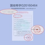 Рот Вэнь Синмей   ミ ミ ミ 卟 卟    橐 文 文 文 文 文 嫠 嫠   文 文