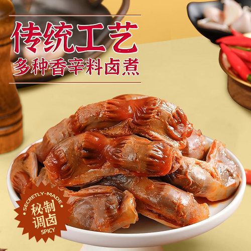 修文食品鸭肫鸭胗鸭肉零食真空小吃鸭肾卤味休闲零食温州特产250g - 图3