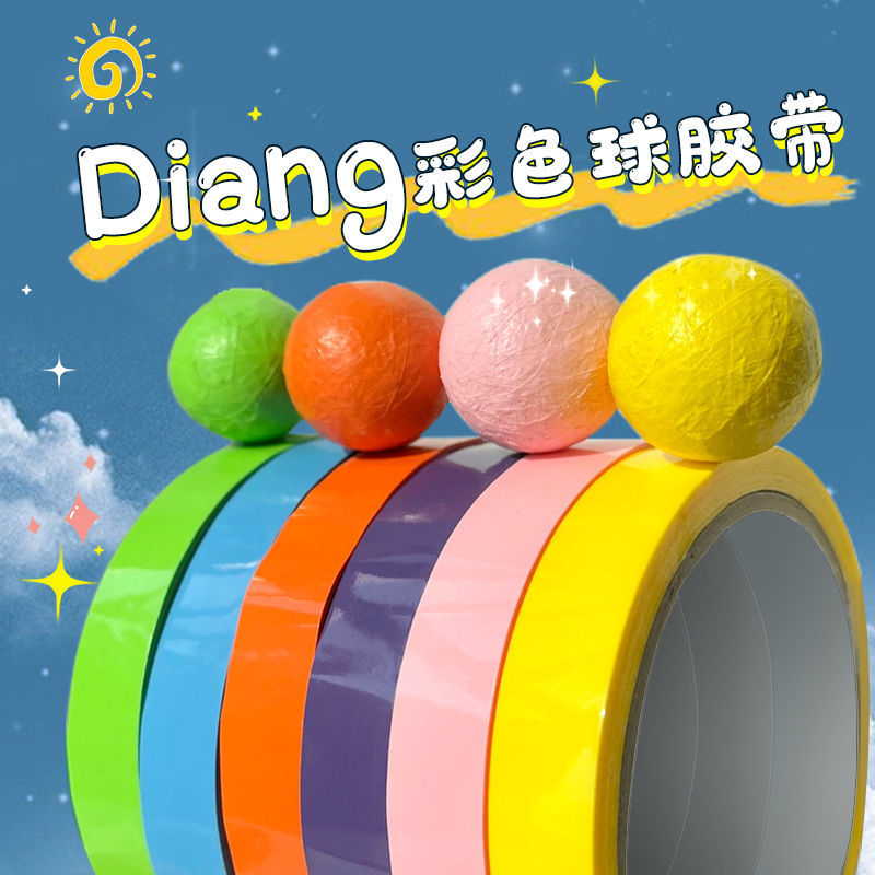 网红diang球球胶带手工粘球球胶布解压少女心玩具胶带-图2