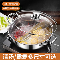 304 stainless steel mandarin duck hot pot Home thickened clear soup pot Double taste boiling pan Induction Cookers special large capacity