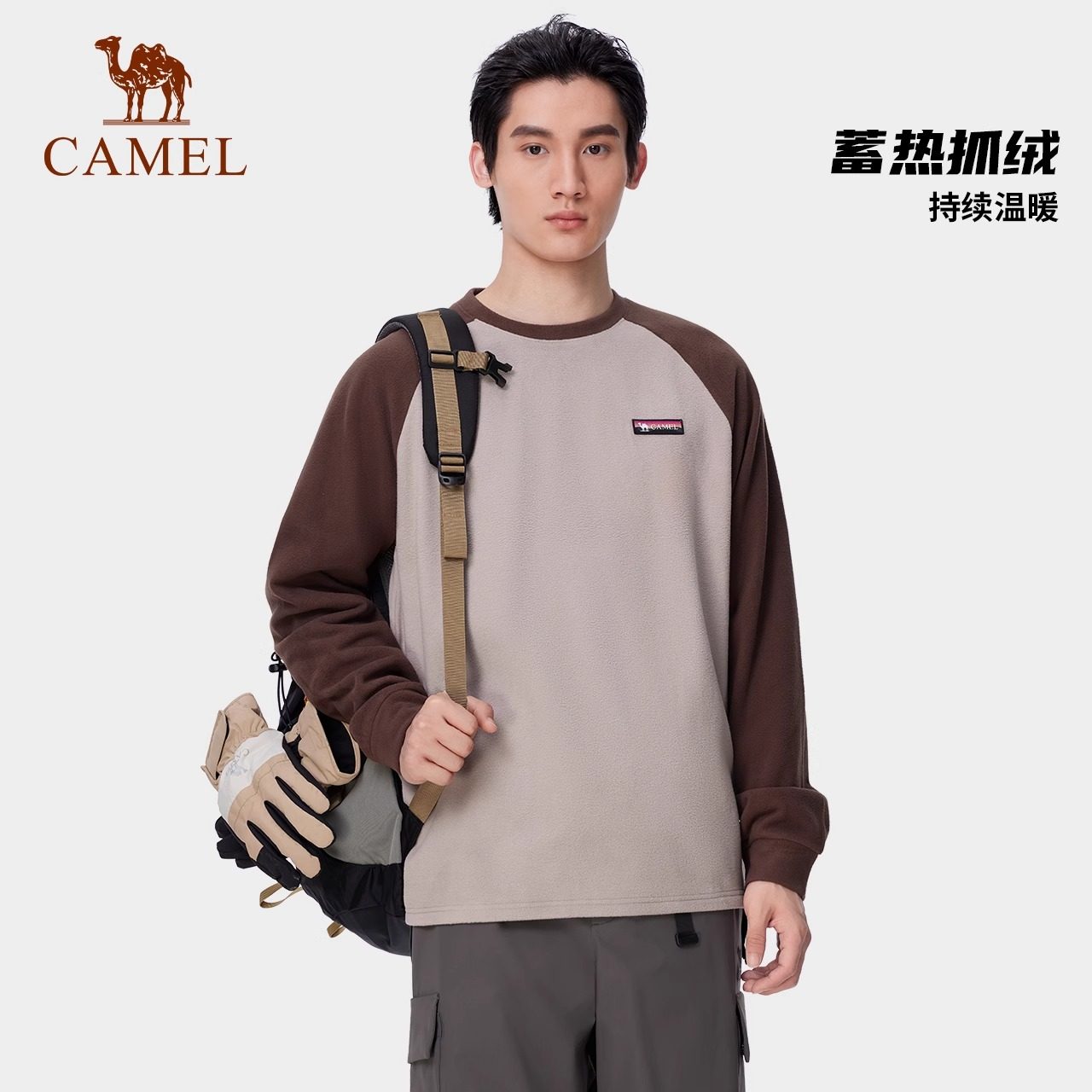 骆驼户外抓绒衣女圆领卫衣2025春秋新款加绒加厚打底衫长袖T恤男,淘宝优惠券,粉丝福利购,淘宝优惠卷