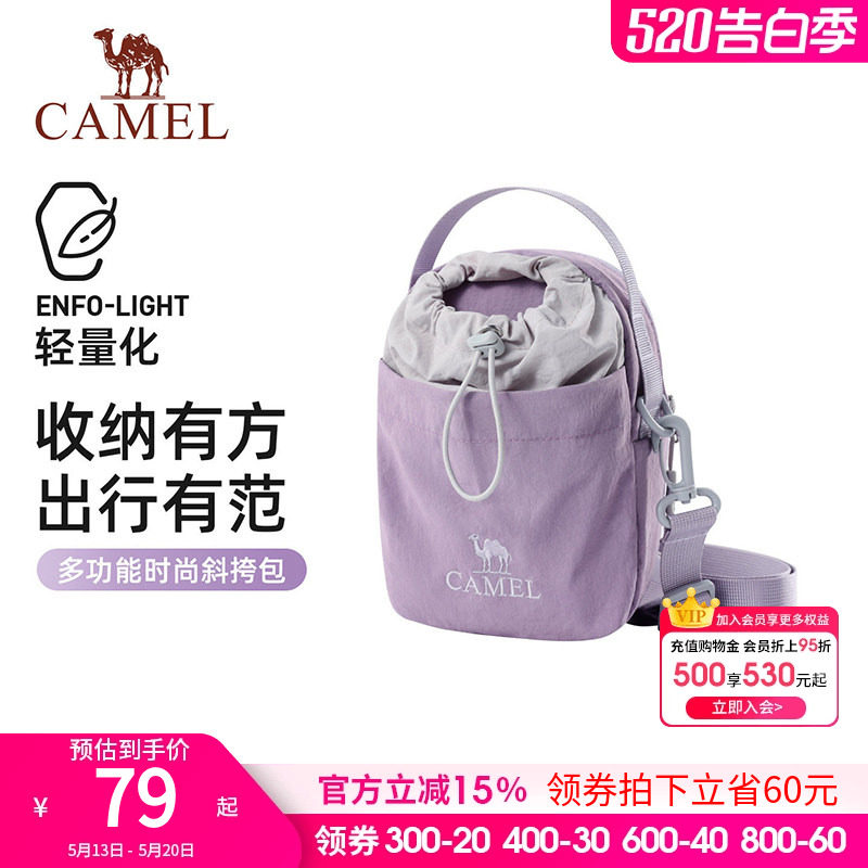 骆驼斜挎包时尚轻便户外徒步单肩斜挎手机包女包便携轻量化水壶包