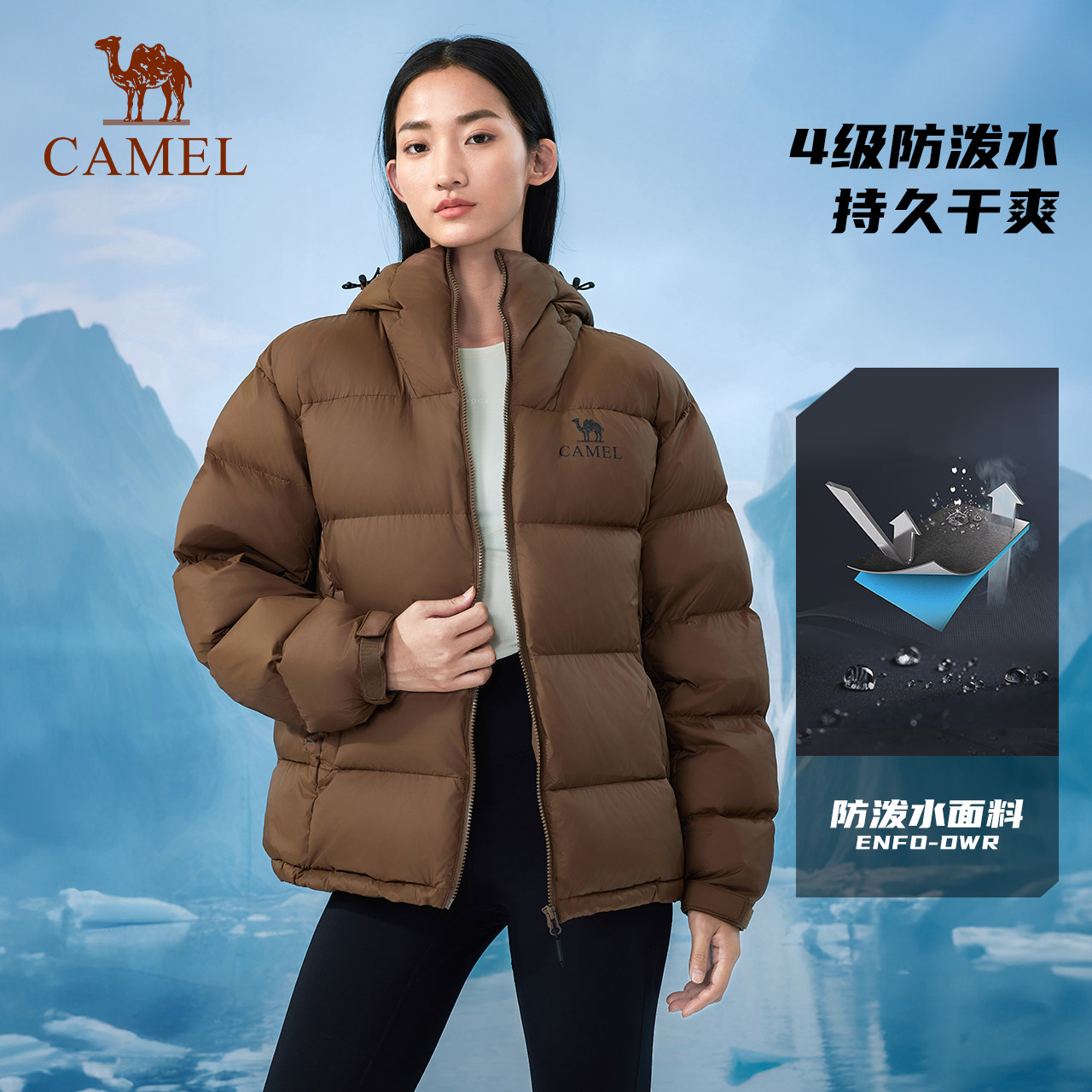 【羽阵-淘气包】骆驼户外气凝胶羽绒服25冬季新款男女同款面包服