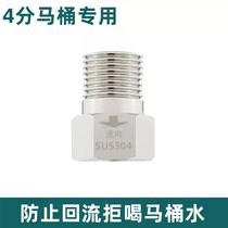 One-way check valve Makeup Chamber Water Pipe Toilet Anti-Water Backstop Water Meter Backstop Valve Water Heater 4 Stop Inverse Valve