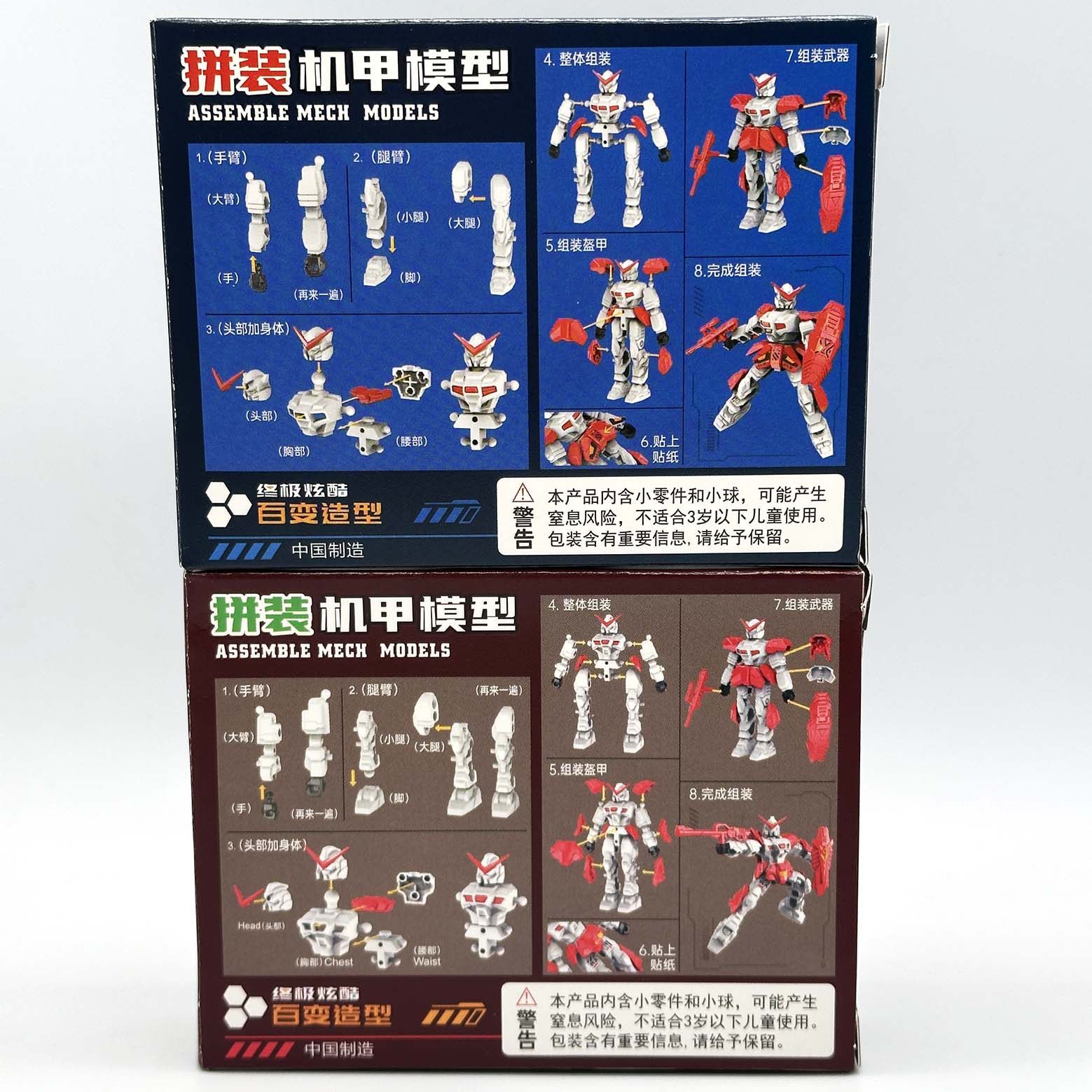 怀旧百变高达拼装机甲模型造型机器人儿童益智积木拼装玩具模型 - 图1