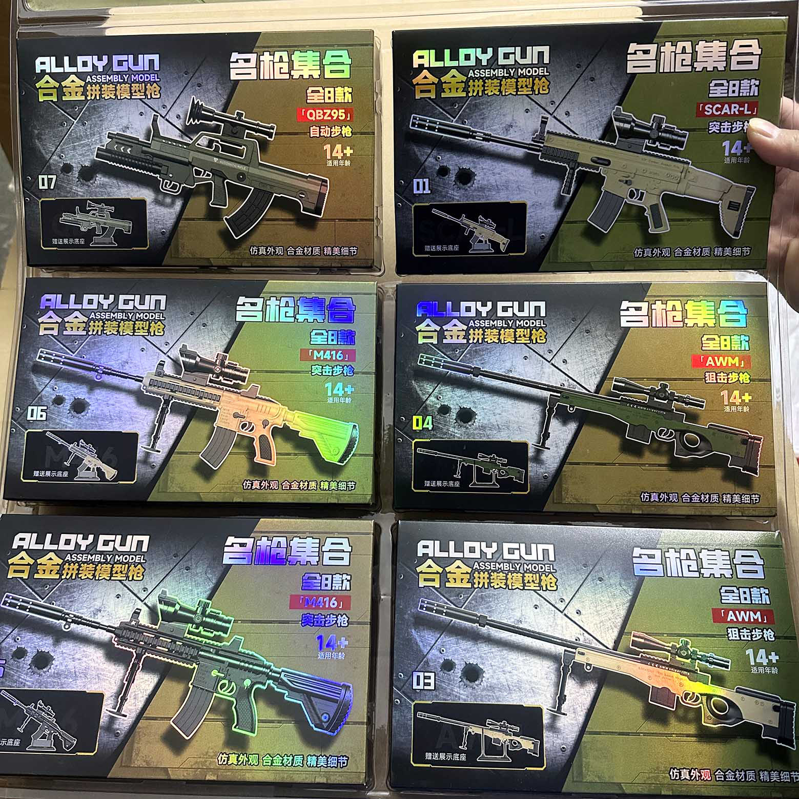 世界名枪益智拼装合金枪模加大款儿童AK阻击AWM武器步枪玩具模型,淘宝优惠券,粉丝福利购,淘宝优惠卷