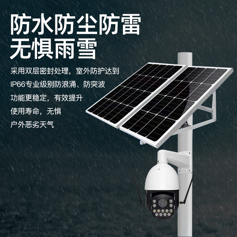 华为智选户外太阳能监控摄像头4g监控器360度全景手机远程夜视高 - 图1