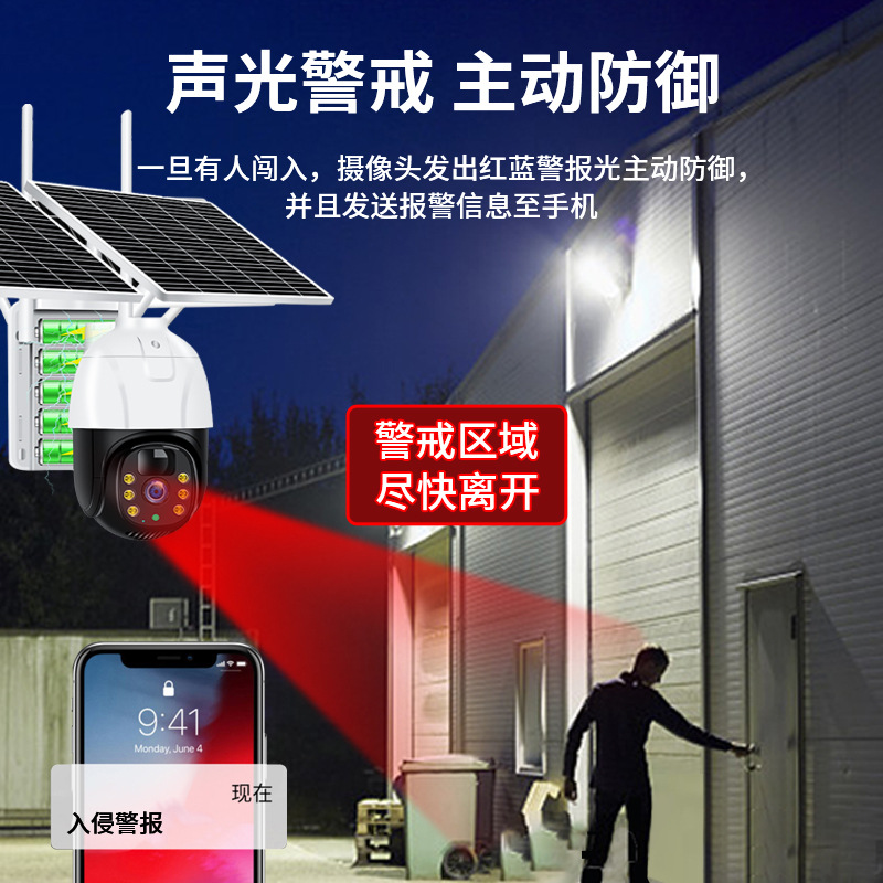 华为智选4g户外太阳能摄像头监控器wifi无线室内外夜视高清手机远 - 图1