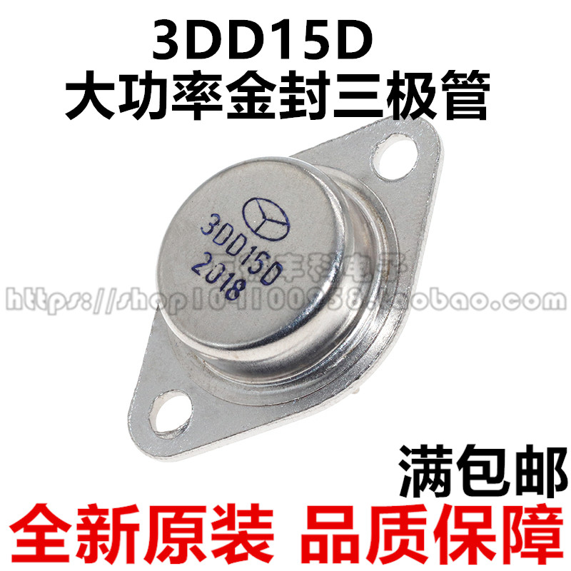 全新三极管 LM78H05K/12K/24K LM317K LM338K 3DD207 3DD15D TO-3-图2