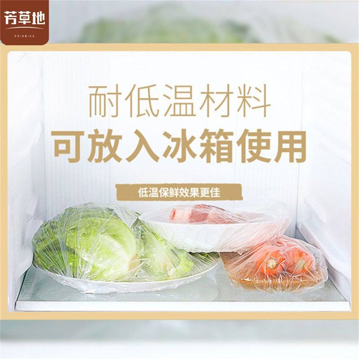 芳草地一次性保鲜膜套罩家用食品保鲜袋松紧口套碗罩剩菜300只装,淘宝优惠券,粉丝福利购,淘宝优惠卷
