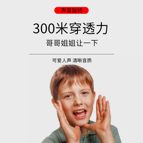 语音喇叭哥哥姐姐让一下我要倒车了大小姐驾到通通闪开车个性鸣笛 - 图1