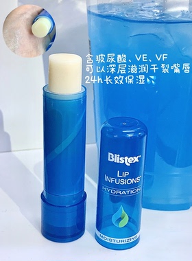 24小时长效保湿 BLISTEX/百蕾适碧唇莹润唇膏男女生唇膜滋润补水