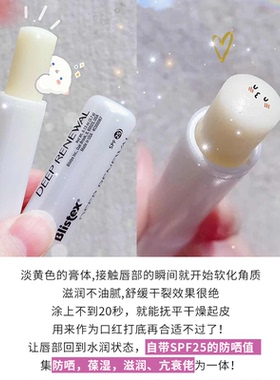 李佳琪推荐美国百蕾适防晒小白管