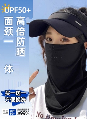 无简约夏季女性一体护颈面纱