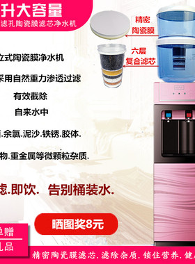 饮水机过滤桶立式冷热加热一体机