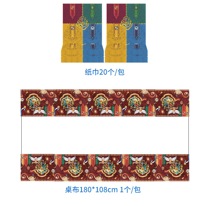 新款 哈利波特动漫儿童派对装饰 纸盘纸巾桌布一次性派对餐具套装 - 图3