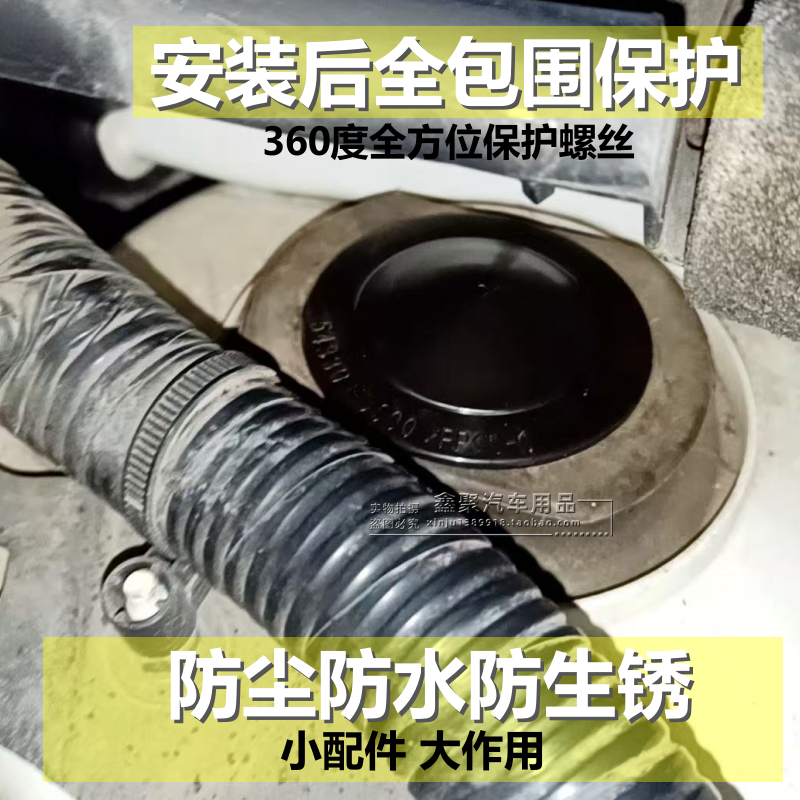 适配颐达骐达轩逸骊威逍客启辰T90D60顶胶盖前减震螺丝防尘防水盖,淘宝优惠券,粉丝福利购,淘宝优惠卷