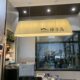 Restaurant lights bar front desk cashier milk tea coffee shop