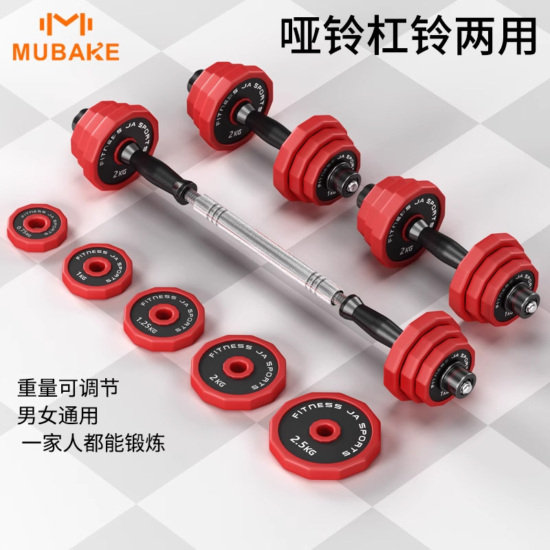 纯钢pu哑铃男士健身家用可调节重量杠铃套装组合10kg/5kg一对包胶,淘宝优惠券,粉丝福利购,淘宝优惠卷