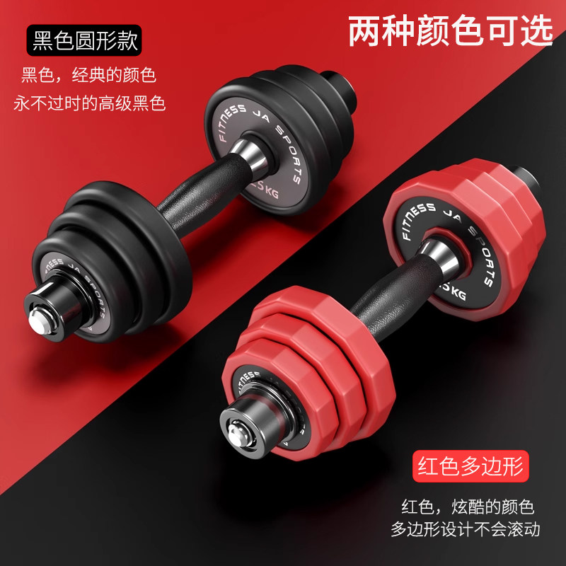 纯钢pu哑铃男士健身家用可调节重量杠铃套装组合10kg/5kg一对包胶,淘宝优惠券,粉丝福利购,淘宝优惠卷