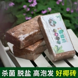 老花农 Тонкая кокосовая кирпичная кокосовая порошка кокосовая земля Кокосовая мякоть бедная зеленая роза выращивание земли выращивание земли Земля основание