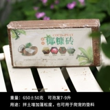 老花农 Тонкая кокосовая кирпичная кокосовая порошка кокосовая земля Кокосовая мякоть бедная зеленая роза выращивание земли выращивание земли Земля основание