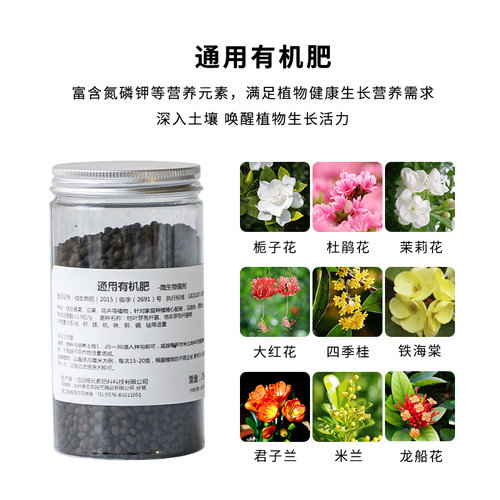 盆栽家用通用肥料磷酸二氢钾花卉叶面肥硫酸亚铁养花防黄叶复合肥