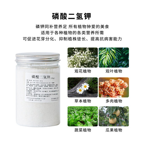 盆栽家用通用肥料磷酸二氢钾花卉叶面肥硫酸亚铁养花防黄叶复合肥
