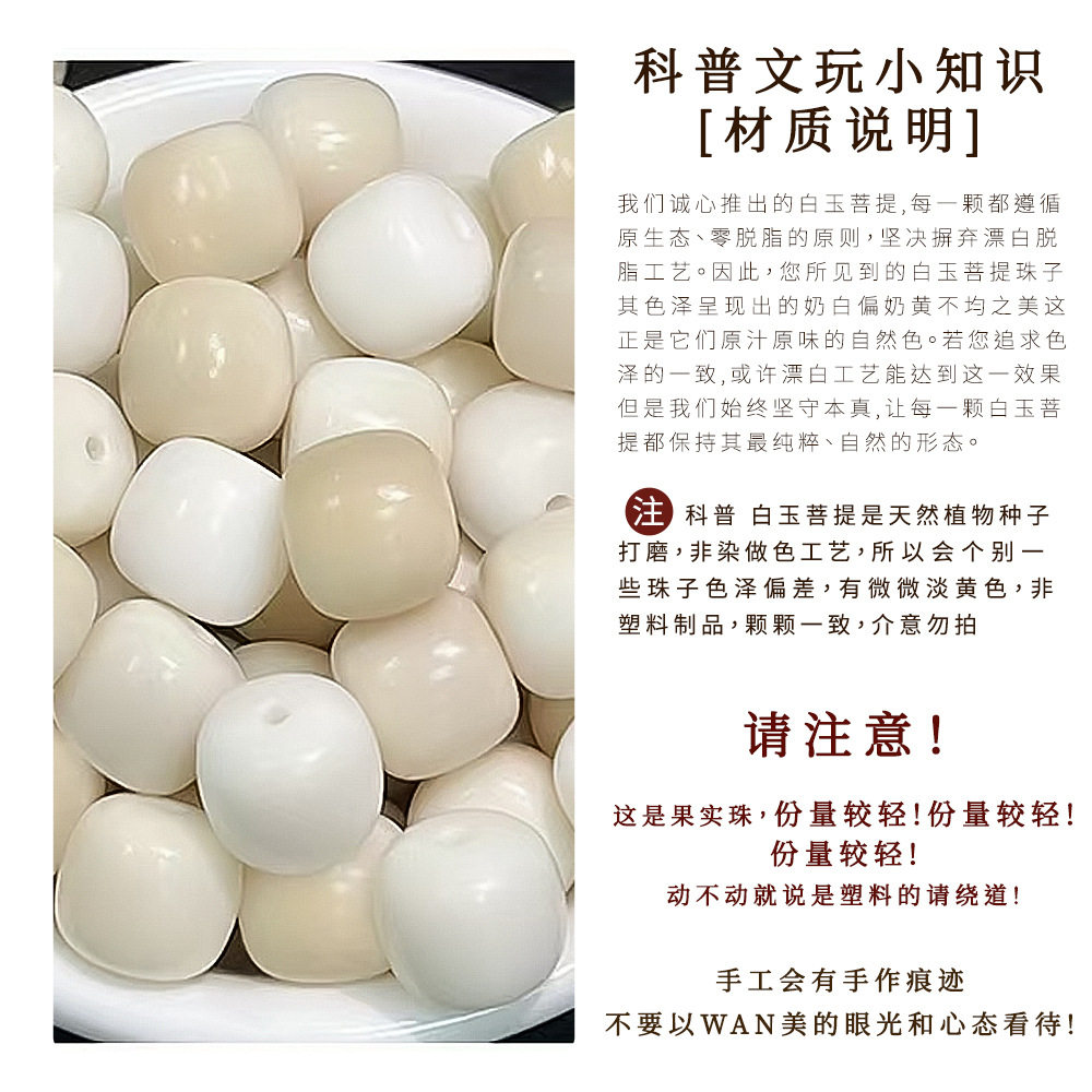 （非菩提根）海南老料白玉菩提108颗素珠男女文玩盘玩佛珠,淘宝优惠券,粉丝福利购,淘宝优惠卷