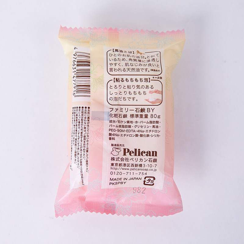 日本进口pelican马油身体洗脸皂 卓焕居家日用香皂