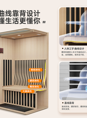 桑乐金汗蒸房家用远红外桑拿房  汗蒸舱 干蒸  养生光波理疗房