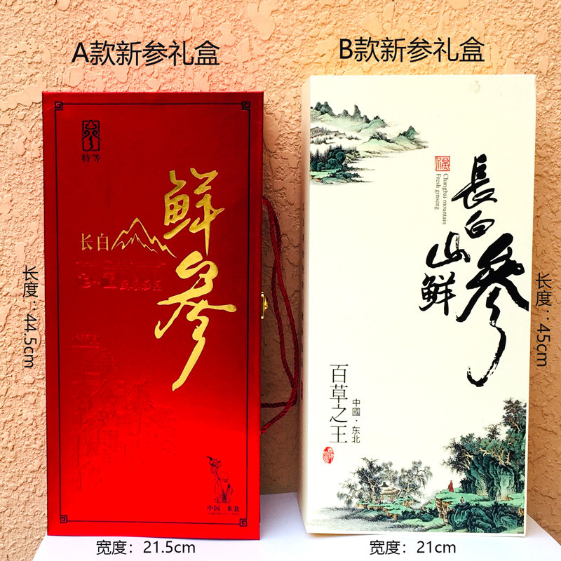 牡丹岭东北长白山野生新鲜带林下参 牡丹岭山参