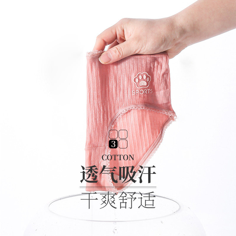 猫人女纯棉蚕丝抗菌少女士三角裤 miiow猫人澳尔澜帝内裤