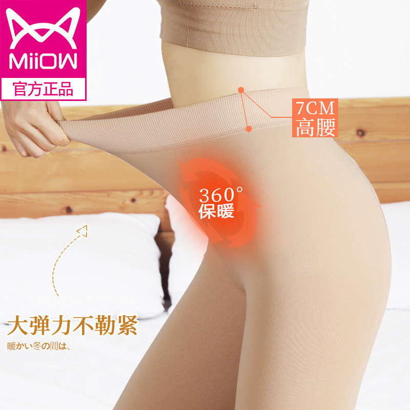 猫人肉色光腿神器春秋中厚款连裤袜 miiow猫人澳尔澜帝短袜/打底袜/丝袜/美腿袜