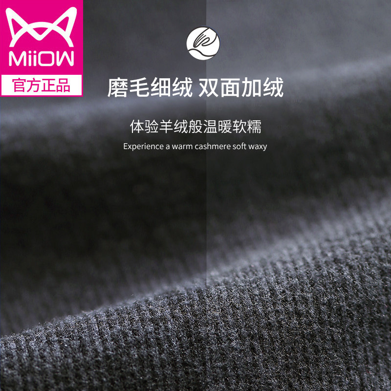猫人保暖男加绒阳离子发热圆领秋衣 miiow猫人澳尔澜帝保暖套装