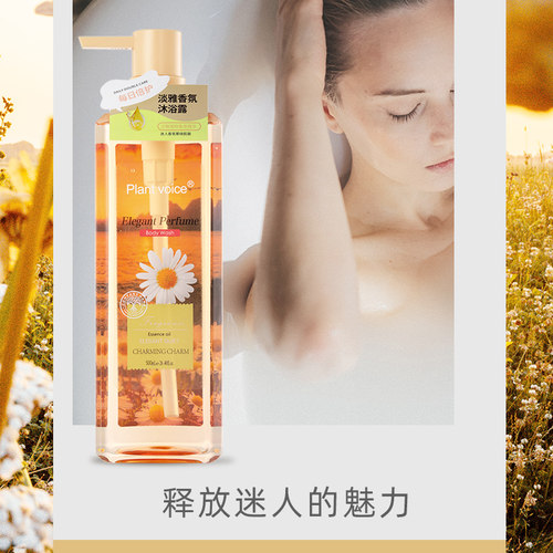 植物语录香氛沐浴露洁净留香滋润肌大瓶装薰衣草小苍兰女 - 图2