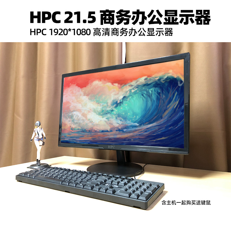家用商务办公显示器 1080 1920 高清 22 英寸 21.5 HPC 家用商务办公显示器 1080 1920 高清 22 英寸 21.5 HPC