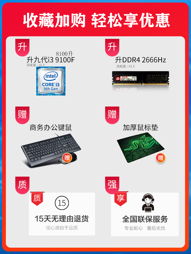 兼容机 DIY 网咖电竞台式组装电脑主机整机全套 GTX1660 高端 9600kf 办公 9400 游戏型 10400 i5 十代 兼容机 DIY 网咖电竞台式组装电脑主机整机全套 GTX1660 高端 9600kf 办公 9400 游戏型 10400 i5 十代