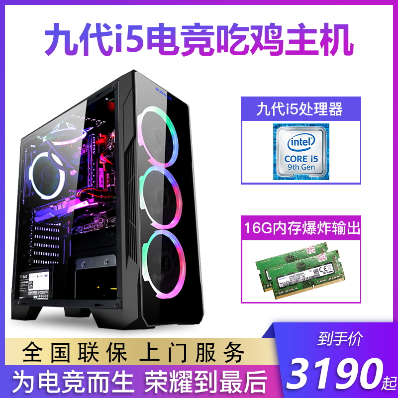 GTX1660ti 组装机 DIY 吃鸡网吧电脑台式全套电竞游戏型主机高配水冷绝地求生专用 9400F i5 9100F i3 英特尔酷睿 GTX1660ti 组装机 DIY 吃鸡网吧电脑台式全套电竞游戏型主机高配水冷绝地求生专用 9400F i5 9100F i3 英特尔酷睿