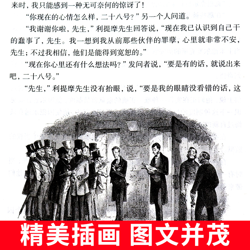 百年孤独正版包邮大卫科波菲尔老人与海复活列夫托尔斯泰高一高二上册语文书目名著高中生课外书高中必读课外阅读书籍全套老师推荐-图2