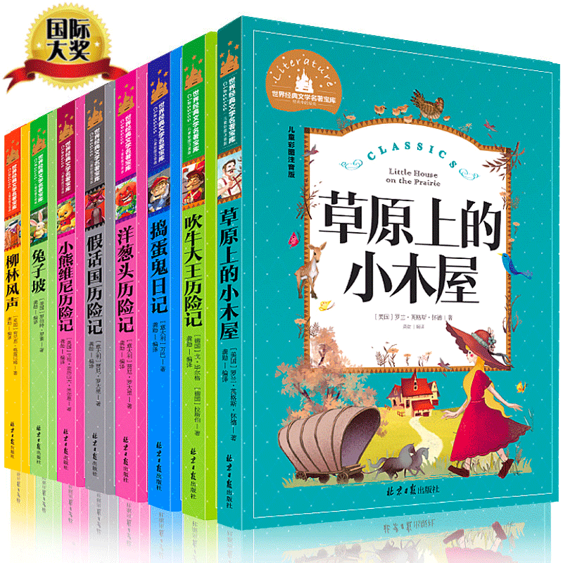 名著书籍全套8册洋葱头历险记注音版一年级吹牛大王捣蛋鬼日记正版包邮二年级三年级课外书必读小学生阅读经典书目推荐假话国-图3